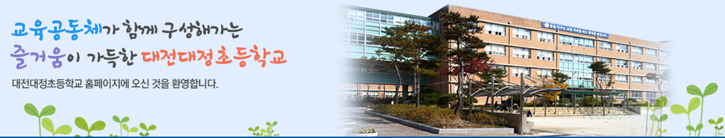 변화하는 학교 아이디들에게 희망을 주는 고성교육